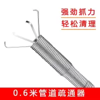0.6米四爪疏通器送地漏盖|通厕所下水道疏通器神器家用通马桶管道钢丝簧神爪专用工具