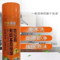 1只装 多功能泡沫清洁剂650ml|乔夫人家庭神奇泡泡厨房家用汽车玻璃瓷砖多功能泡沫清洁剂 650ml