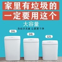 智能垃圾桶家用客厅自动感应式带盖卫生间厨房卧室轻奢电动垃圾桶