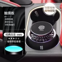 触摸充电款+氛围灯[加速散香] 香格里拉|车载香水座汽车香薰车内用品装饰摆件固体香膏持久淡香空气清新剂