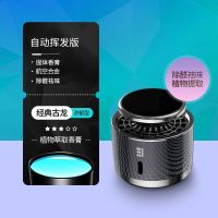 基础升级款[自然散香] 香格里拉|车载香水座汽车香薰车内用品装饰摆件固体香膏持久淡香空气清新剂