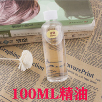 单独100ml精油 百合(清新高雅放松心情)|家用无火香薰持久空气清新剂卫生间除臭卧室内香薰薰衣草精油熏香