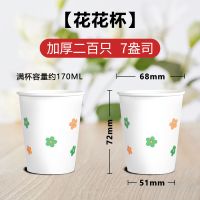 7盎司花花杯[普厚200只]|纸杯子一次性杯子纸杯家用商用加厚整箱结婚茶水杯可