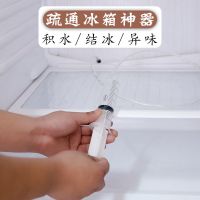 冰箱排水孔疏通器堵塞清洗积水冰通通用清理器管道疏通器速通神器