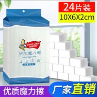 精美包装24片10*6*2cm|纳米海绵魔力擦去污神奇魔术擦鞋厨房清洁刷碗海绵块洗碗克林擦擦