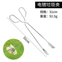 31cm[不锈钢电镀][买二送一多买多送]|捡垃圾夹拾物器家用加长取物火钳碳夹子环卫工长柄不锈钢卫生钳子