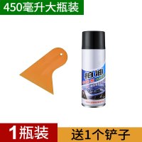 [柏油沥青清洁剂]450ML[1瓶装]赠:1个除胶铲|除胶剂汽车用清洗剂柏油沥青玻璃去胶剂家用车用不干胶清洁剂