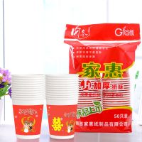 喜结良缘 100只|纸杯 婚礼加厚一次性杯子结婚喜庆双喜大红喜可整箱