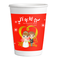 特厚250ml百年好合 500只|纸杯 婚礼加厚一次性杯子结婚喜庆双喜大红喜可整箱