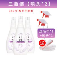 三瓶[送礼品]优惠推荐|强力去污布艺干洗剂免水洗布艺沙发清洁剂免洗地毯家用多功能清洗