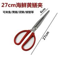 27cm海鲜夹|防滑黄鳝夹泥鳅夹赶海神器工具螃蟹钳夹螃蟹多功能垃圾夹拾物夹