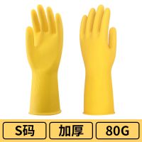 3双加厚款黄色 S|牛筋乳胶特厚耐用橡胶家务防水洗碗胶皮保洁日用厨房家务耐用手套