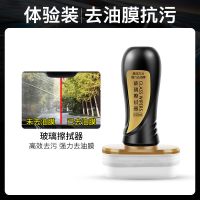 体验装[油膜净]|汽车玻璃去油膜防雾剂挡风玻璃清洁防起雾防雨喷剂去除油膜净长效