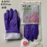 永合901绒里(3双装) L|保暖洗碗手套防水橡胶加绒加厚洗衣服胶皮 乳胶厨房耐用清洁家务