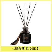 1瓶香薰【120ml】 小苍兰-纯洁清香-清香舒畅-（香水调|家用无火香薰室内香水卧室空气清新剂卫生间厕所除臭精油持久留