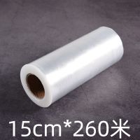 15cm*260米|耐高温美容院大卷瘦身厨房一次性家用经济装瘦身膜食品保鲜膜