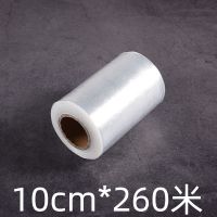 10cm*260米|耐高温美容院大卷瘦身厨房一次性家用经济装瘦身膜食品保鲜膜