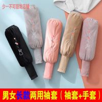 冬季长款一体两用手套袖套女可爱网红工作办公学生防污护袖手袖童