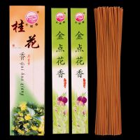 桂花香|买3送1同款卫生香室内香薰厕所卫生间除臭净化卧室空气清新剂