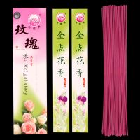 玫瑰|买3送1同款卫生香室内香薰厕所卫生间除臭净化卧室空气清新剂