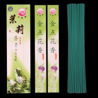 茉莉|买3送1同款卫生香室内香薰厕所卫生间除臭净化卧室空气清新剂