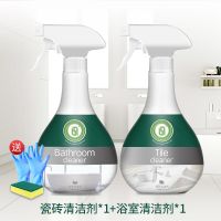 [亮洁套装]浴室清洁剂+瓷砖清洁剂|淋浴房玻璃清洁剂顽固水垢清洁剂家用浴室玻璃门瓷砖水渍强力去污