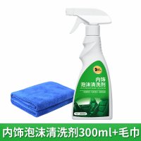 内饰清洗剂+毛巾|汽车内饰清洗剂家用厨房多功能泡沫清洁剂免洗强力去污神器洗车液