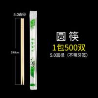 300双 熊猫直径4.5(偏细款)|一次性筷子饭店好用便宜方便筷碗筷圆竹筷餐具餐具筷子