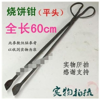 烧饼钳全长60cm（平头）|烧饼钳大头钳铁夹子铁钳扁口钳筒饼钳火钳柴火钳垃圾钳大扁口