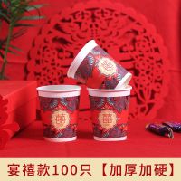 宴禧款-加厚纸杯100只[250|结婚纸杯一次性红色喜字喜庆婚庆喜杯加厚婚礼用婚宴敬茶杯