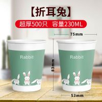 500只 蓝羽毛|纸杯一次性环保加厚办公商务多种图案一次性杯子可印logo