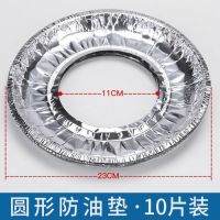 圆形锡纸加厚 50片|煤气灶防油垫 圆形灶台锡纸圈厨房铝箔纸清洁垫方形 燃气灶保护垫