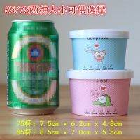 85口径20套+散装小勺|网红推荐加厚卡通冰激凌纸杯一次性冰淇淋纸碗创意冰激凌盒子20个