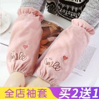 1/3双装秋冬绣花毛绒成人护袖套女学生办公防污保暖护肘长款套袖