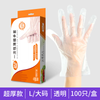 超厚款CPE100只大码L码|加厚一次性手套女食品餐饮透明塑料小龙虾手套cpe100只装染发手套