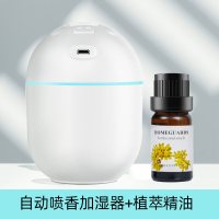 柠檬草精油+自动喷香加湿器|自动喷香机家用香氛喷雾空气清新剂持久留香卧室内香水酒店卫生间