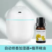 桂花精油+自动喷香加湿器|自动喷香机家用香氛喷雾空气清新剂持久留香卧室内香水酒店卫生间