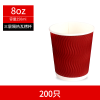 红色s纹瓦楞杯 14oz瓦楞杯150只(杯子)|纸杯一次性隔热加厚纸防烫双层纸杯瓦楞杯咖啡杯家用热饮杯