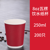 红色瓦楞杯 14oz瓦楞杯50套（杯子+杯盖）|纸杯一次性隔热加厚纸防烫双层纸杯瓦楞杯咖啡杯家用热饮杯