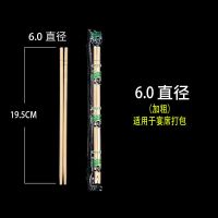 [6.0*19.5]加粗[宴席打包] [1600双]|一次性筷子快餐店饭店家用圆棒筷子餐具碗筷专用快子