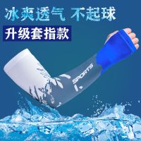 防晒袖套冰丝透气冰爽袖套袖男骑行袖子套手臂套户外钓鱼护袖套手
