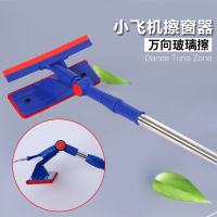 擦窗神器多功能擦玻璃器高楼玻璃清洁器擦刮二合一