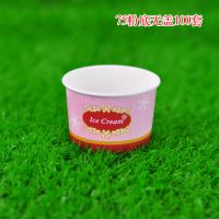 75粉底无盖100只|75一次性冰淇淋纸碗雪糕杯冰激凌碗蛋糕纸杯100套装套送勺
