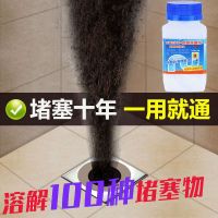 管道疏通剂强力通下水道神器厨房油污厕所马桶卫生间堵塞疏通器