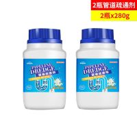 [2瓶装]|管道疏通剂强力厨房厕所除臭通马桶堵塞地漏疏通下水道神器疏通器
