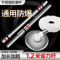 家用全不锈钢通用旋转拖把杆加粗加厚自动甩水拖布杆替换头墩布