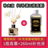 香薰套装1瓶+260ML补充液 茉莉-(法国原料)|空气清新剂家用卧室内香薰厕所除臭卫生间固体清香剂
