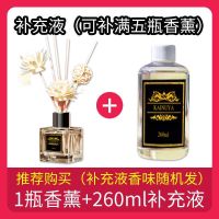 香薰套装1瓶+260ML补充液 百合-(法国原料)|空气清新剂家用卧室内香薰厕所除臭卫生间固体清香剂