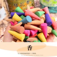 袋装[60粒试用装]无赠品不推荐 艾草香|空气清新剂 卫生香檀香香薰 艾草香驱蚊香室内香薰塔香厕所除臭香