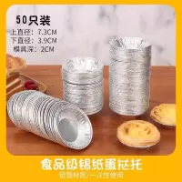 锡纸蛋挞模100只|加厚一次性蛋挞模具锡纸托烘焙家用锡纸杯做蛋挞皮的铝箔烤箱